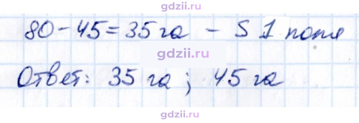 Скан решения номера П.37