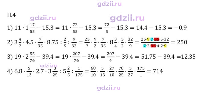 Скан решения номера П.4