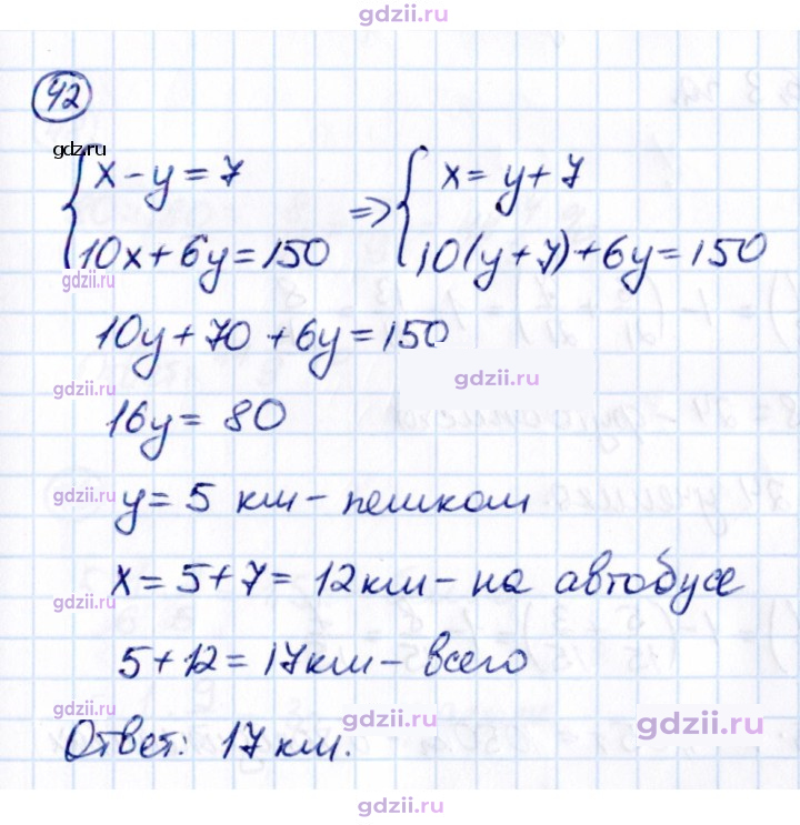 Скан решения номера П.42