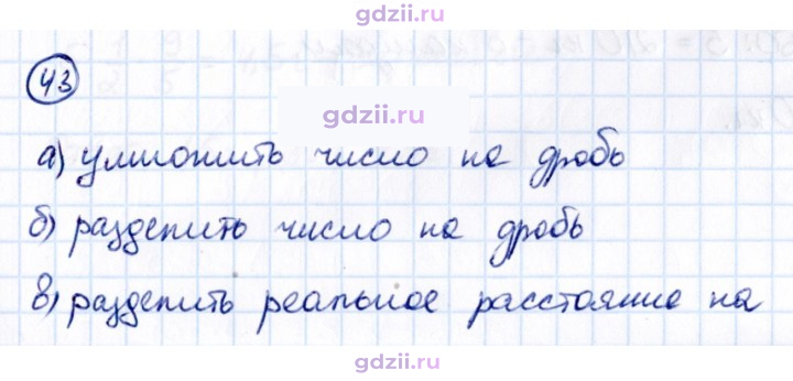 Скан решения номера П.43