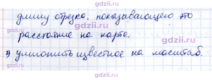 Скан решения номера П.43