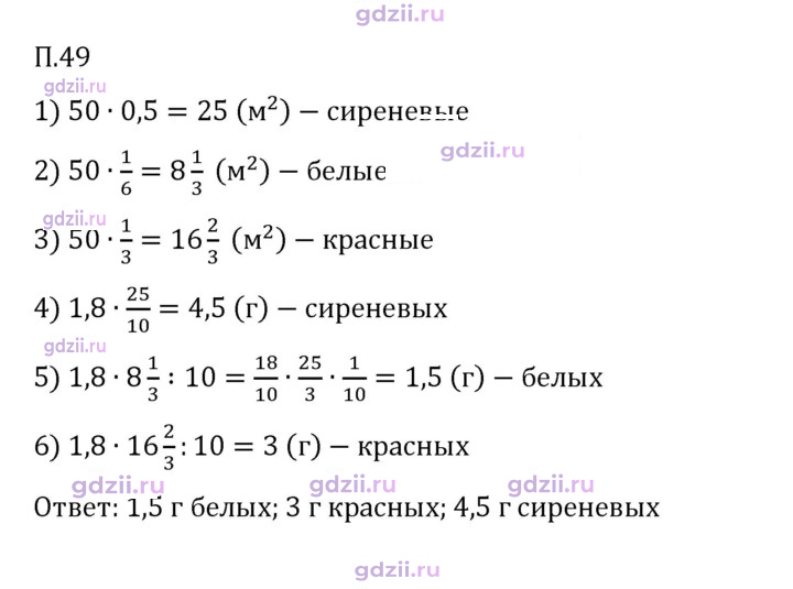 Скан решения номера П.49