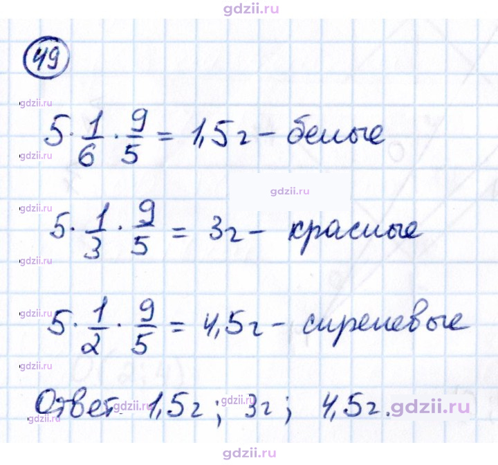 Скан решения номера П.49