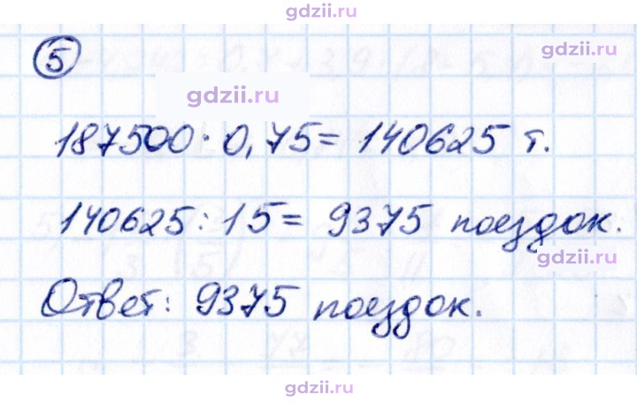 Скан решения номера П.5