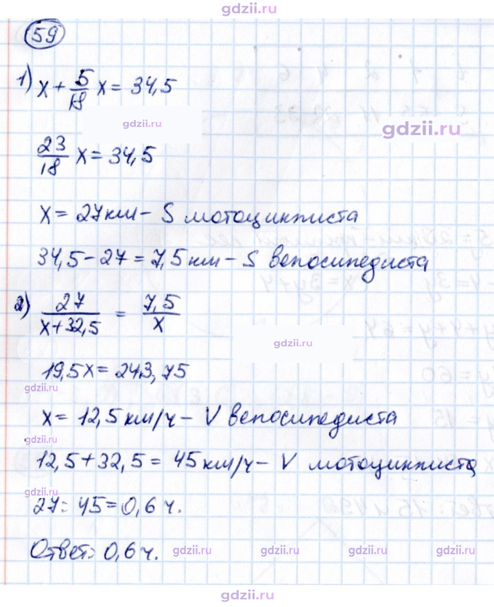 Скан решения номера П.59