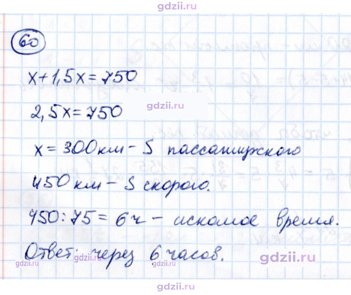 Скан решения номера П.60