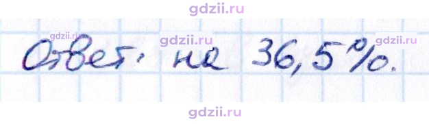 Скан решения номера П.69
