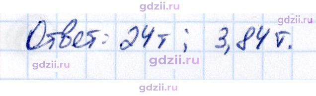 Скан решения номера П.72