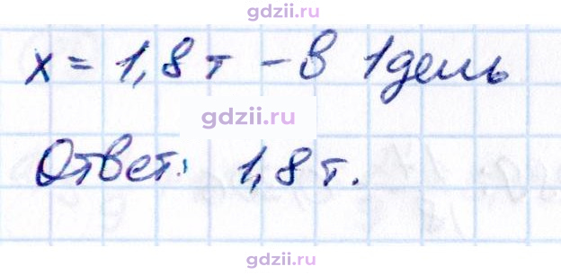 Скан решения номера П.75
