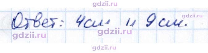 Скан решения номера П.87