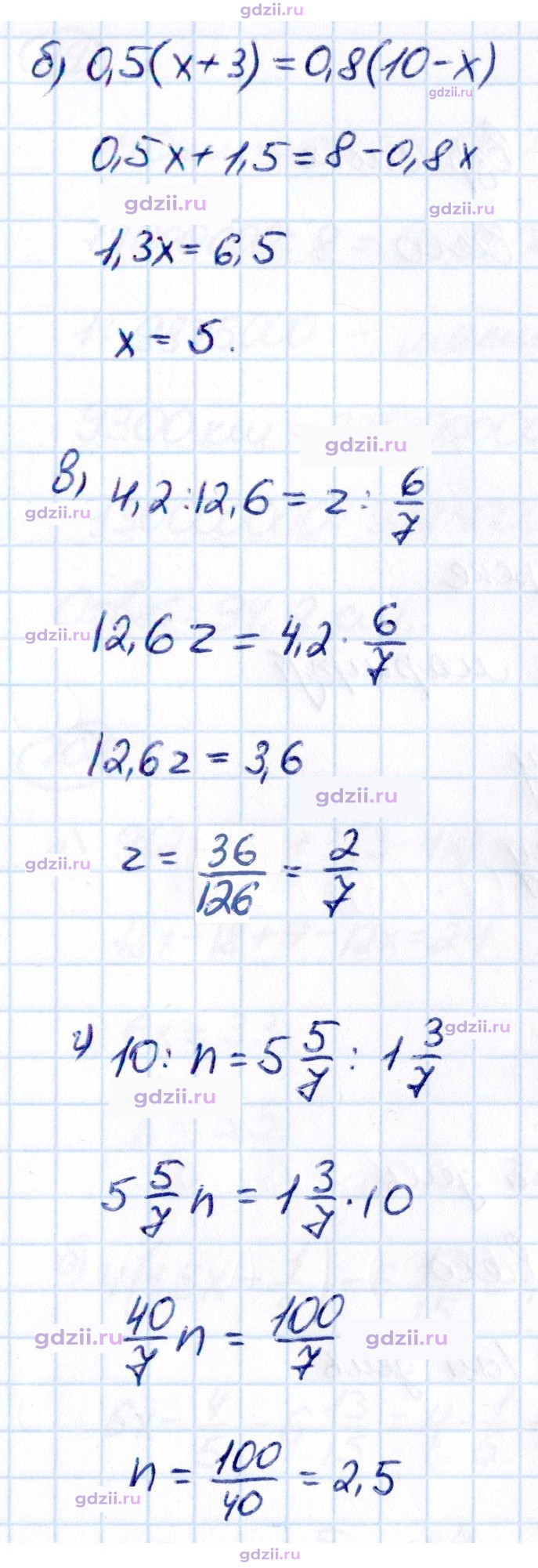 Скан решения номера П.93