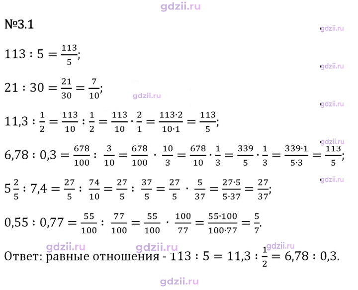 Скан решения номера 3.1