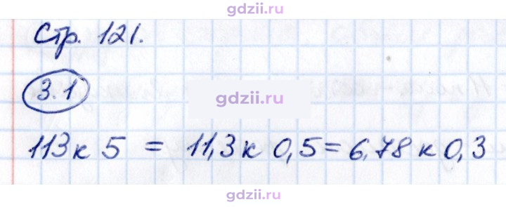 Скан решения номера 3.1