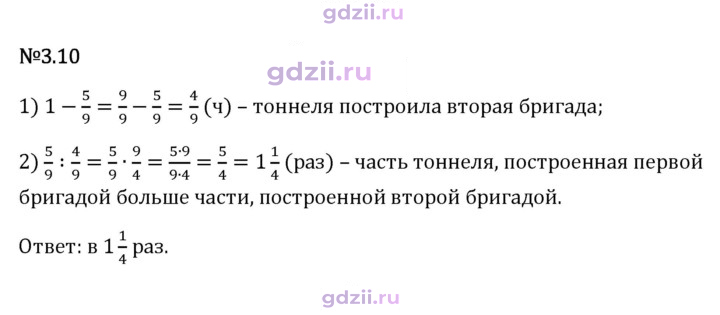 Скан решения номера 3.10