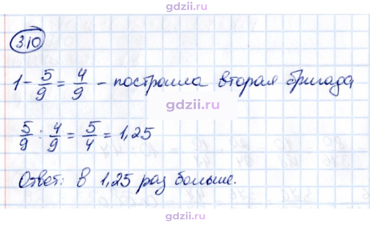 Скан решения номера 3.10