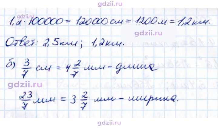 Скан решения номера 3.102