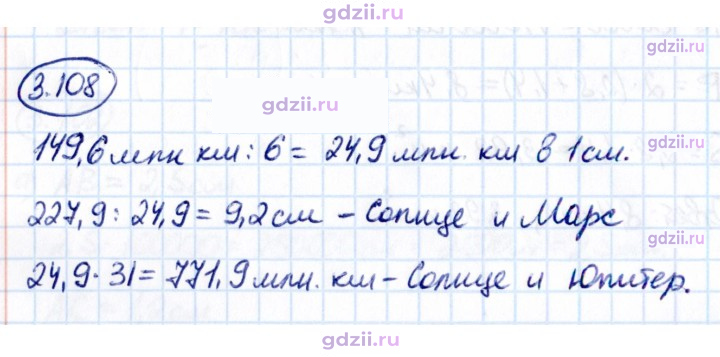 Скан решения номера 3.108