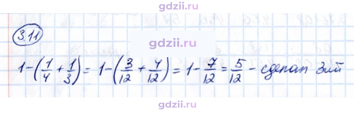 Скан решения номера 3.11