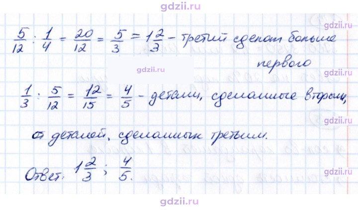 Скан решения номера 3.11