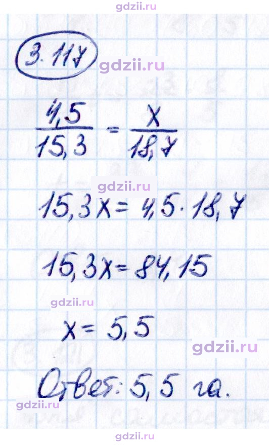 Скан решения номера 3.117