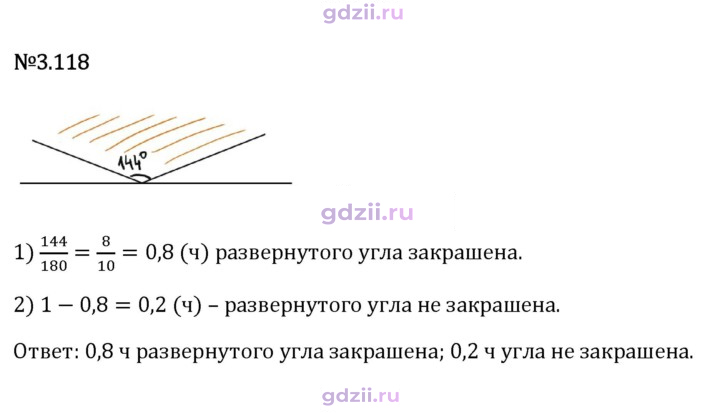 Скан решения номера 3.118