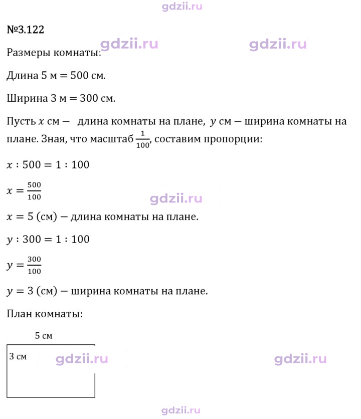 Скан решения номера 3.122