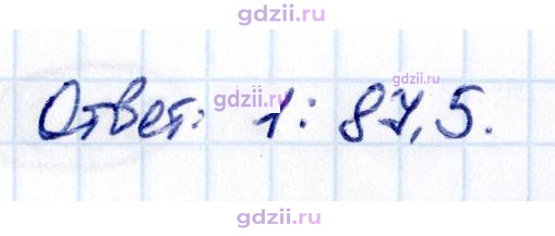 Скан решения номера 3.123