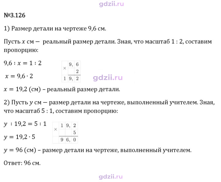 Скан решения номера 3.126