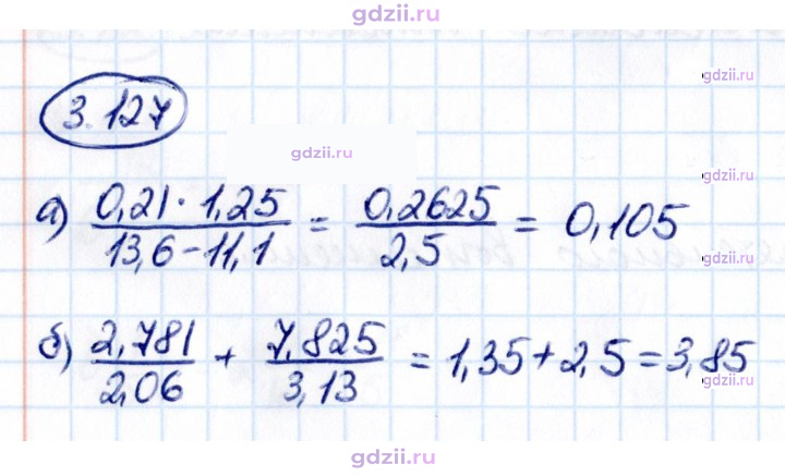 Скан решения номера 3.127