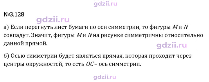 Скан решения номера 3.128