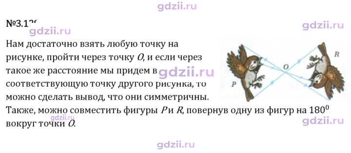 Скан решения номера 3.129