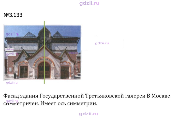 Скан решения номера 3.133
