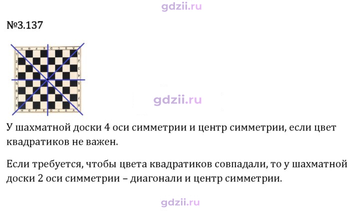 Скан решения номера 3.137