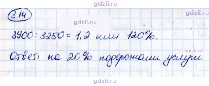 Скан решения номера 3.14