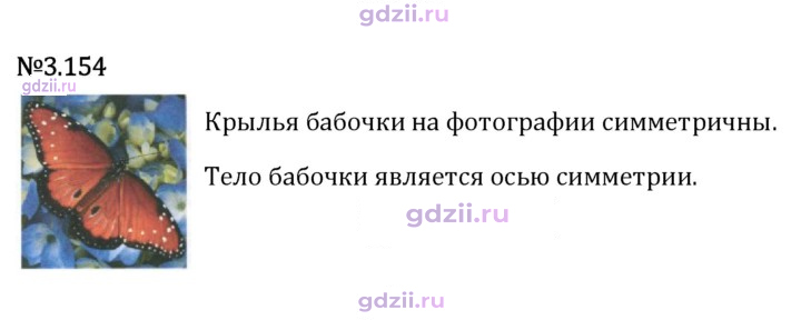 Скан решения номера 3.154