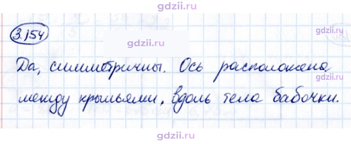 Скан решения номера 3.154