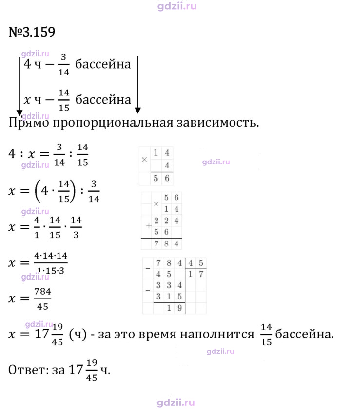 Скан решения номера 3.159