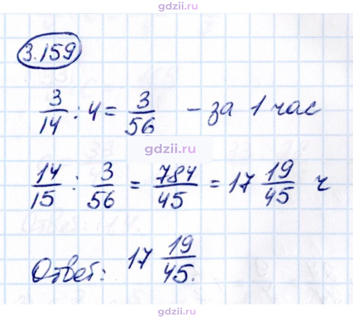 Скан решения номера 3.159