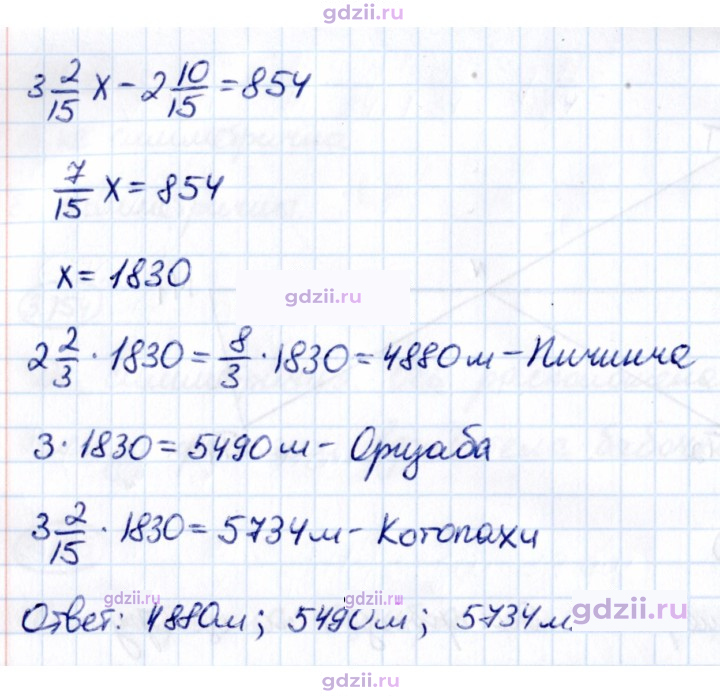 Скан решения номера 3.160