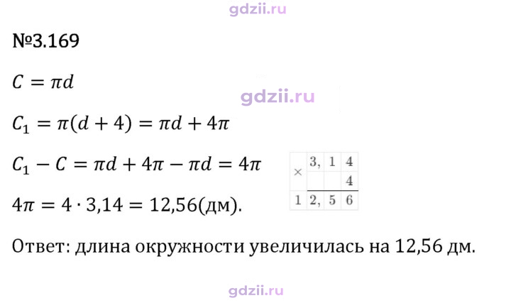Скан решения номера 3.169