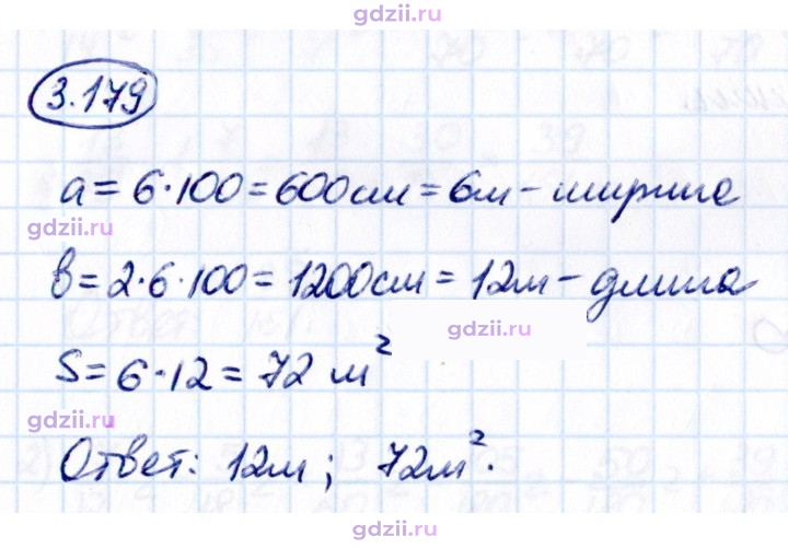 Скан решения номера 3.179