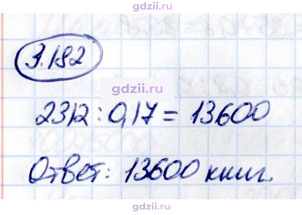 Скан решения номера 3.182