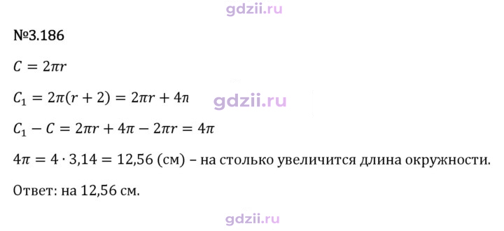 Скан решения номера 3.186