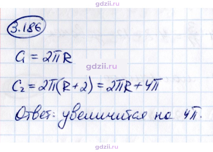 Скан решения номера 3.186