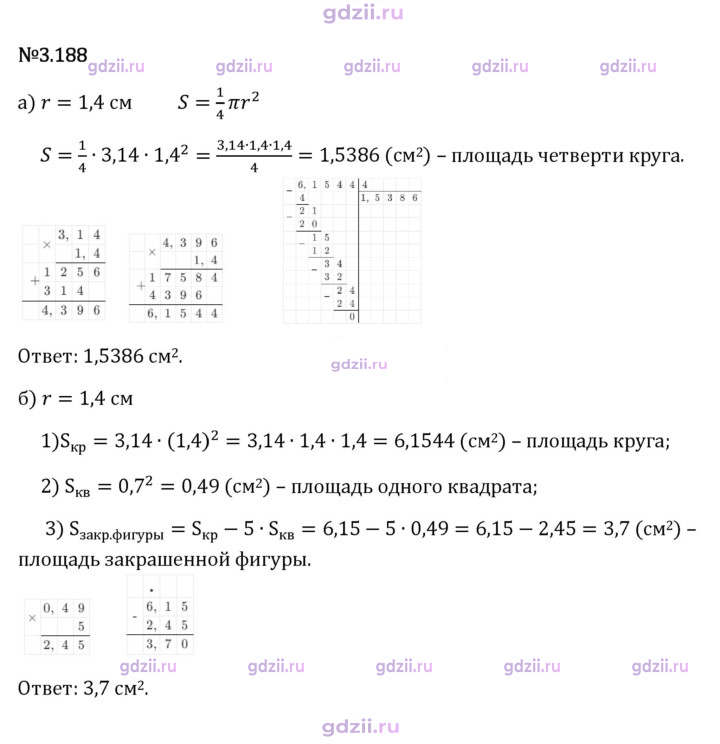 Скан решения номера 3.188
