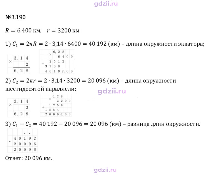 Скан решения номера 3.190