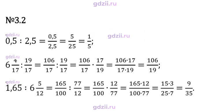 Скан решения номера 3.2