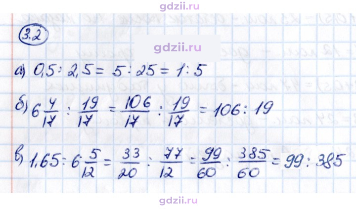 Скан решения номера 3.2