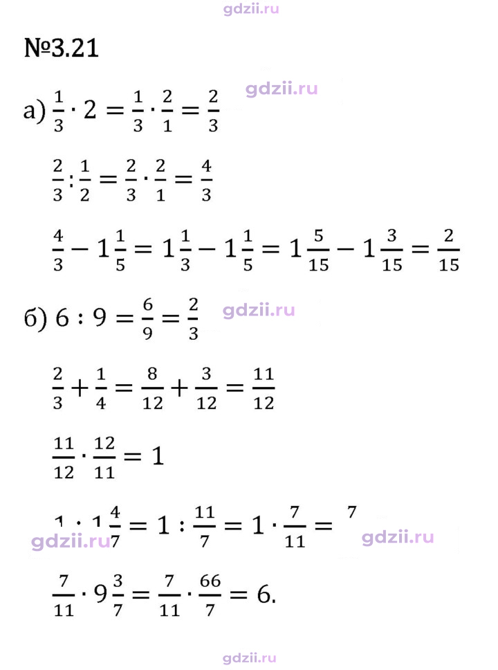 Скан решения номера 3.21