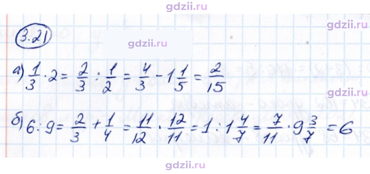 Скан решения номера 3.21